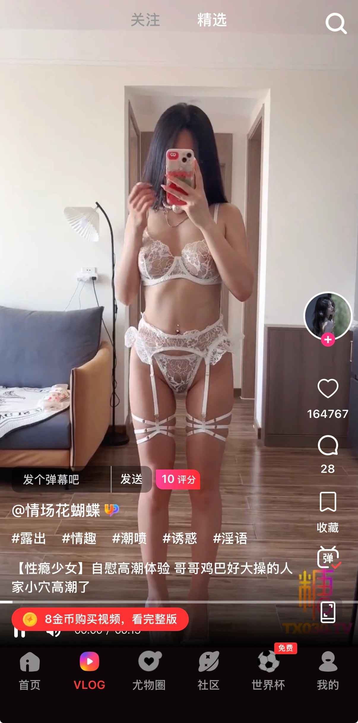 糖心Vlog APP精选视频排行榜界面