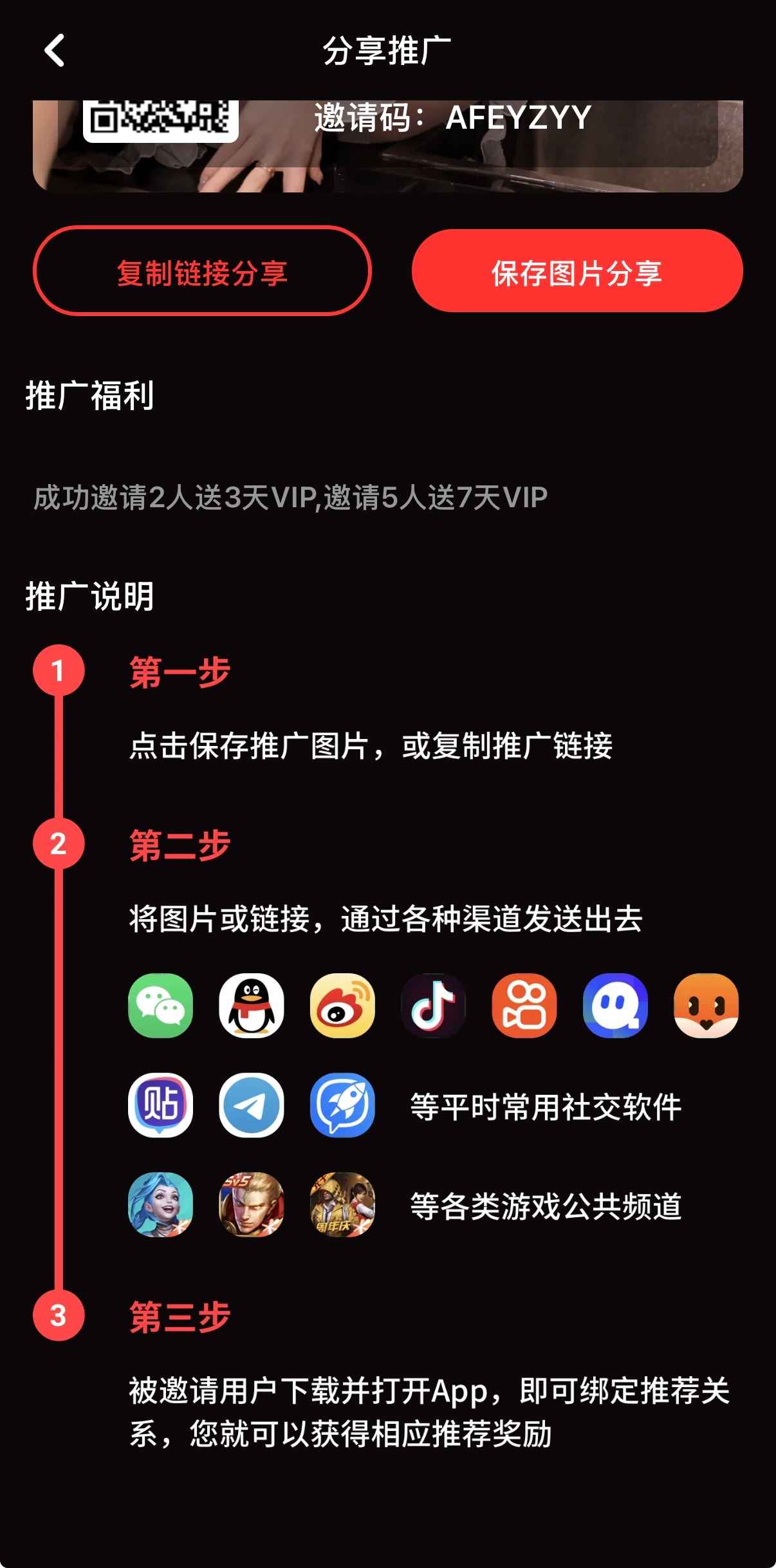 糖心Vlog分享推广说明 - 糖心vlog APP官方下载渠道